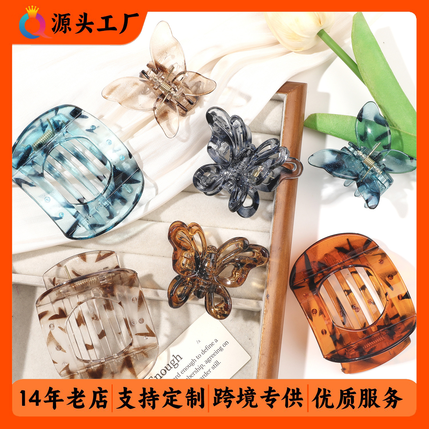 Wholesale of Qiyue Cross-border Transparent Leopard Dot hair clips, simulated butterfly hair curls, women's high-end shark clip hair accessories full figure