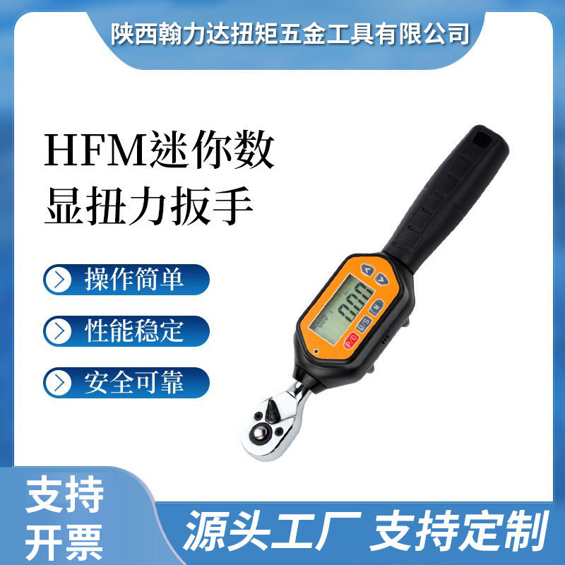 High-precision interchangeable head digital torque wrench, preset kilogram wrench, adjustable torque and moment ratchet wrench undefined