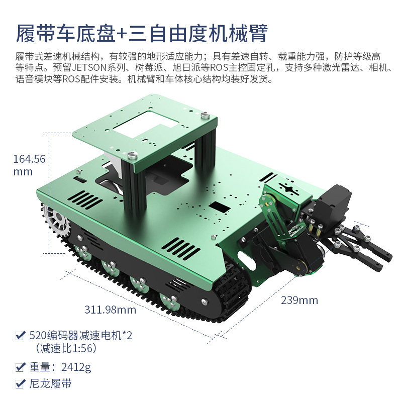 Yabo ROS small car chassis, four-wheel drive differential, McNamm wheels, omnidirectional tracks, Ackman electric unmanned undefined