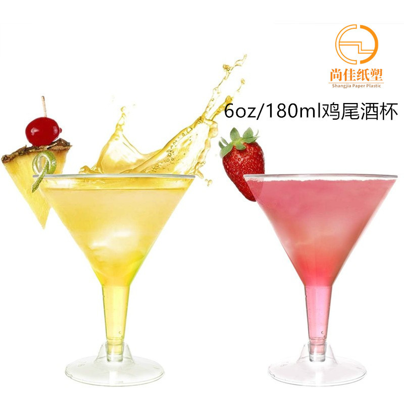 Factory wholesale 180ML disposable cocktail glasses, suitable for birthday, wedding, party and plastic champagne glasses full figure