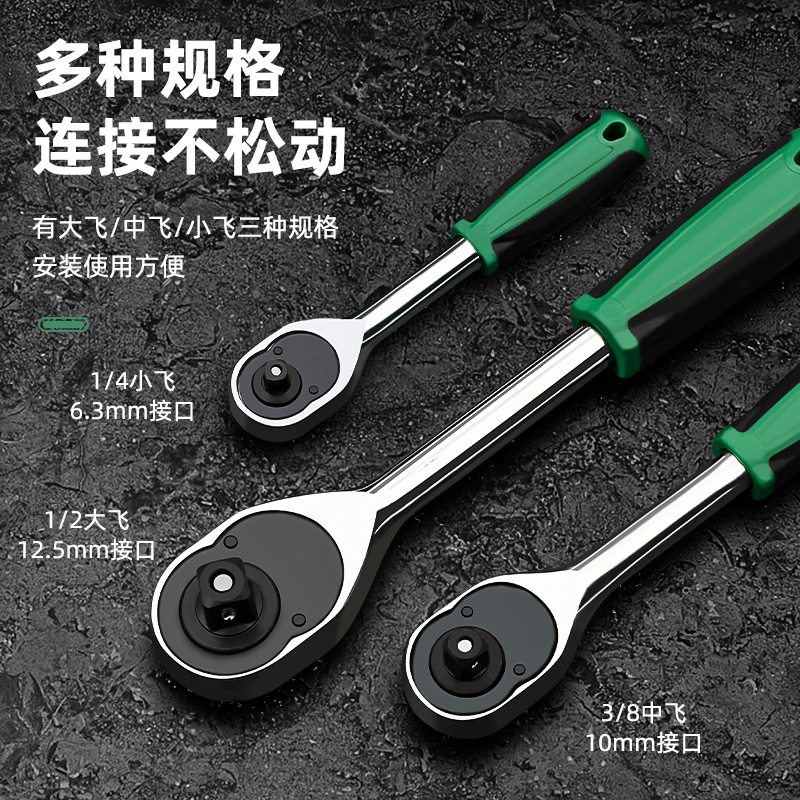Tosen 1/4 quick-release ratchet wrench, Large Fly Quick wrench, 1/2 inch Medium Fly quick release Small Fly socket wrench Application Scenario