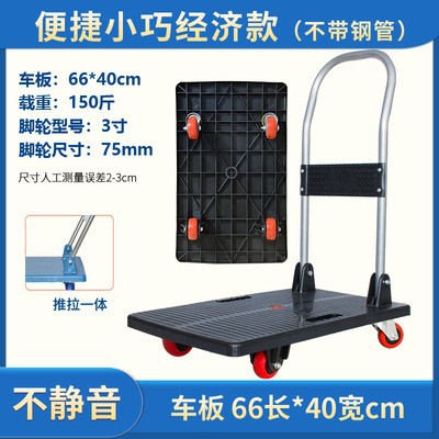 Folding flatbed cart, household small trolley, plastic small trailer, truck, handling cart, tool cart, silent handcart, flat undefined