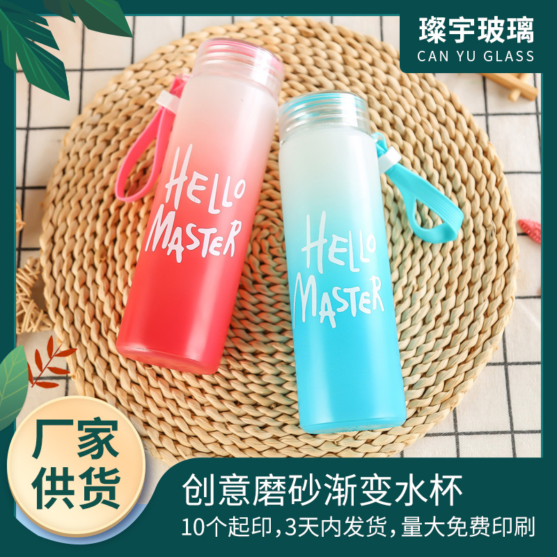 Advertising pull rope gradient color beverage seven-color cup glass cup Casual cup creative frosted water cup Practical cup for students full figure