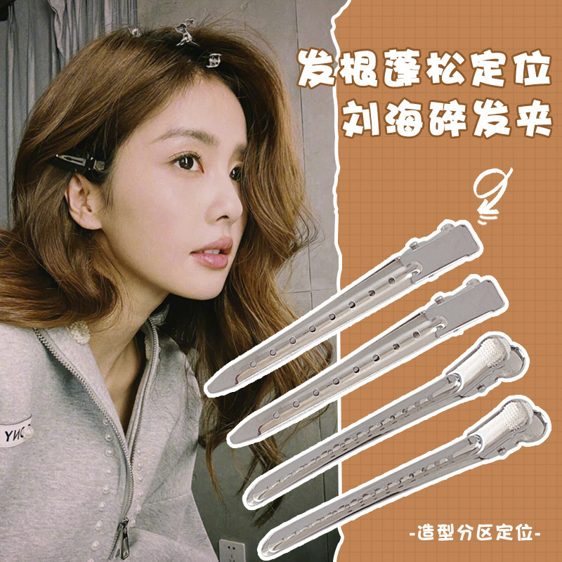 A seamless positioning clip for bangs, a fixed hair clip for hair roots, a duckbill clip for hair sewing, and a must-have for high hair on the top of the head details Picture