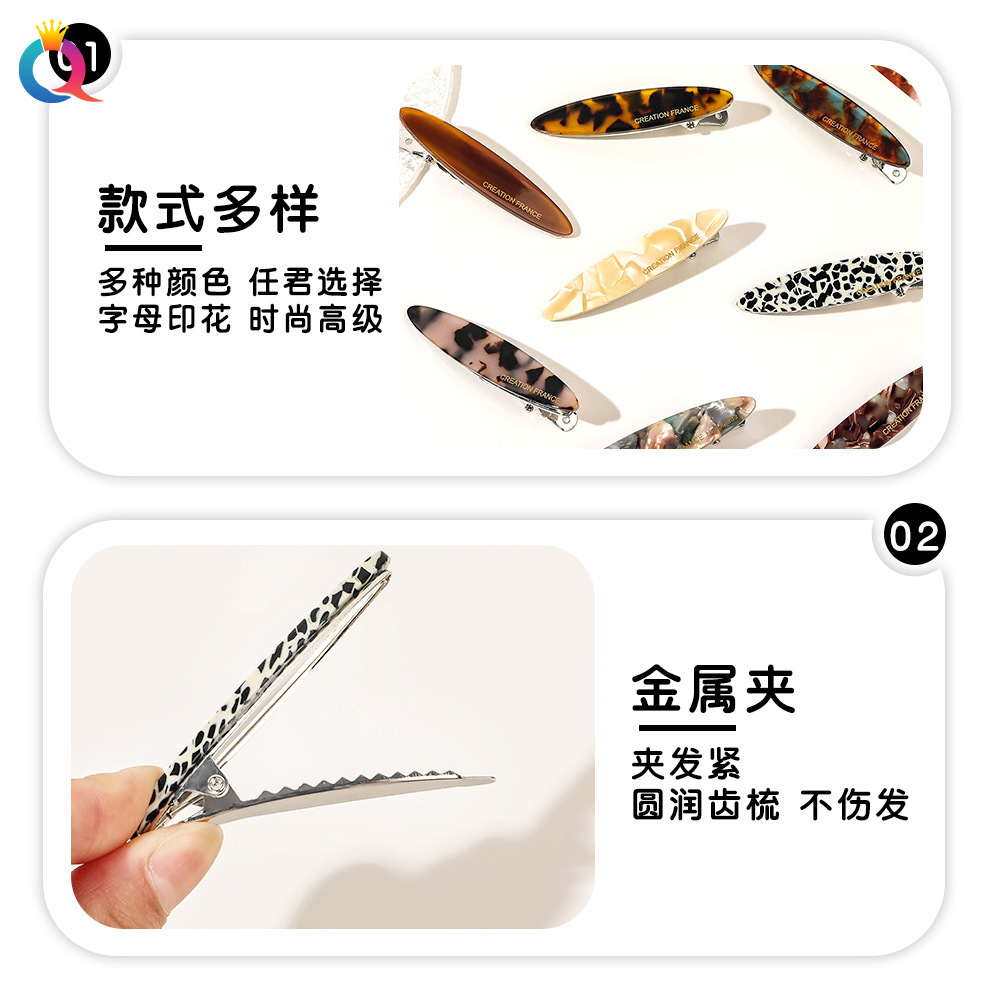 Qiyue Cross-border Acetic Acid small hair clips, oval duckbill clips, simple fringe side clips, high-end hair accessories and headwear wholesale Specification drawing