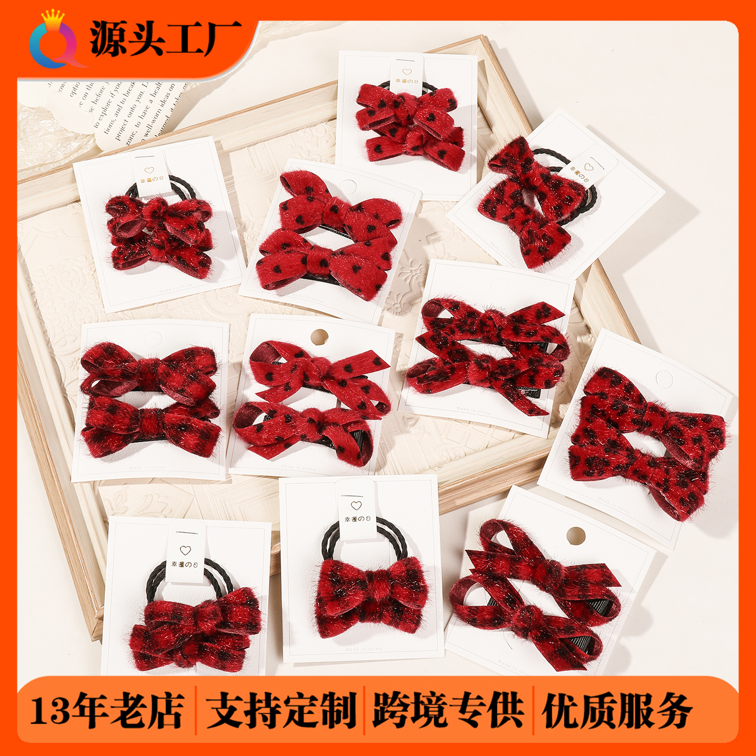 Wholesale of Qiyue plush bow hair tie hair clips, heart-shaped leopard print duckbill clips, high school elastic rubber band hair ties and hair accessories full figure