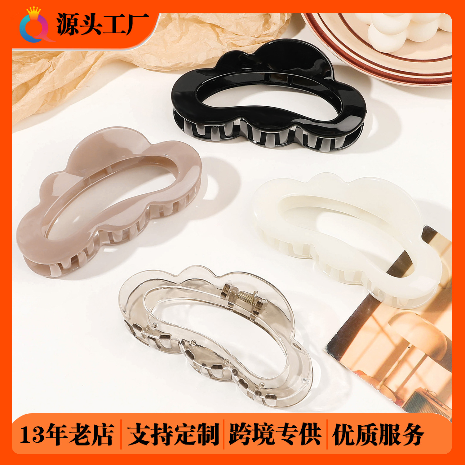 Wholesale of Qiyue Cross-border hollowed-out hair clips, simple cloud jelly bun hair clips, women's high-end shark clips hair accessories full figure