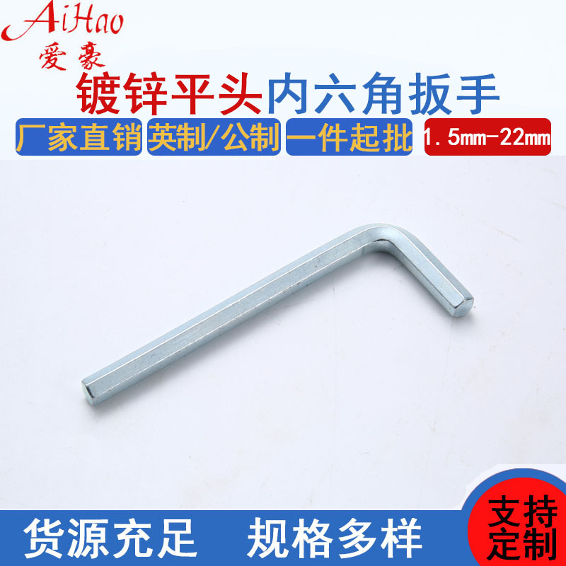 Factory direct supply of metric and imperial nickel-plated and galvanized standard hex socket wrenches, 1.5 to 24mm Application Scenario