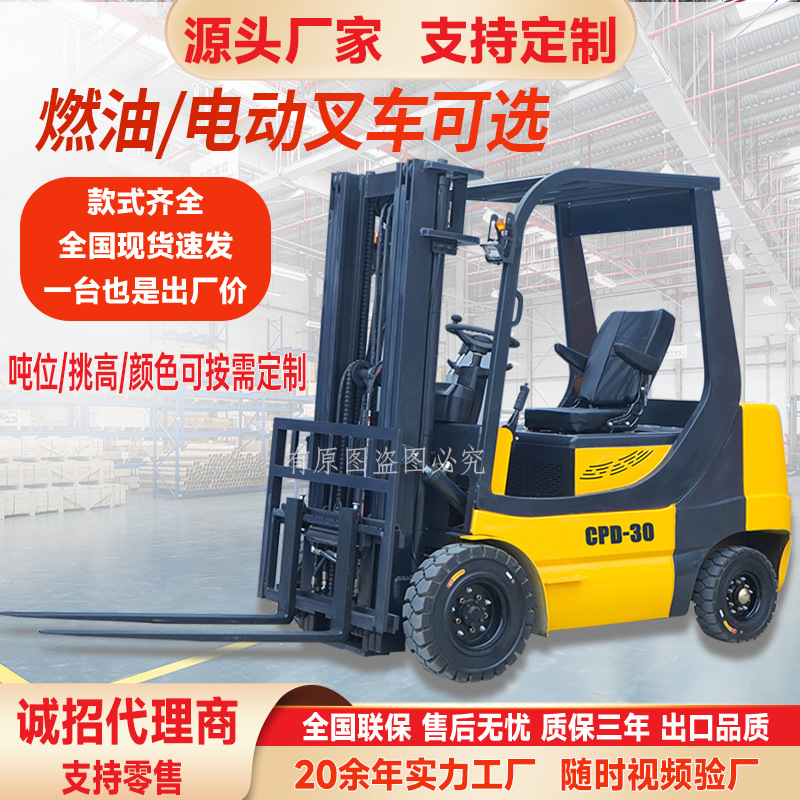 Electric forklift 2-ton, 3-ton new energy handling forklift, fully automatic lifting four-wheel lithium battery 5-ton forklift manufacturer full figure