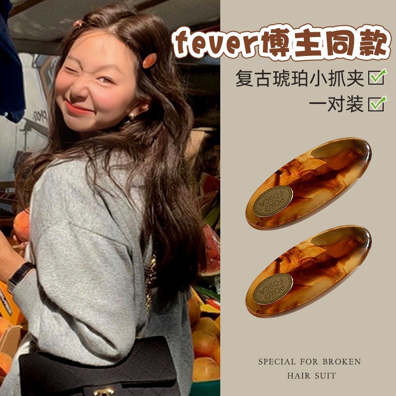 The same style of acetic acid hair clips, side clips, bangs, small hair clips, hair clips, duckbeak clips, hair clips and hair accessories as Korean Internet celebrities full figure