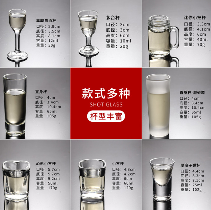 Strong liquor glass, white spirit glass, bullet glass, small wine glass, one-sip glass, shot wild grid wine glass, glass wine glass, bullet small wine glass full figure
