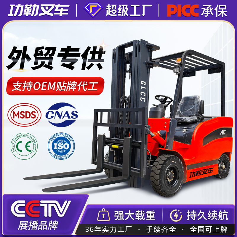 Gongle electric forklifts: 1.5-ton ride-on lithium battery forklifts, 2-ton and 3-ton counterbalanced battery forklifts, stackers full figure