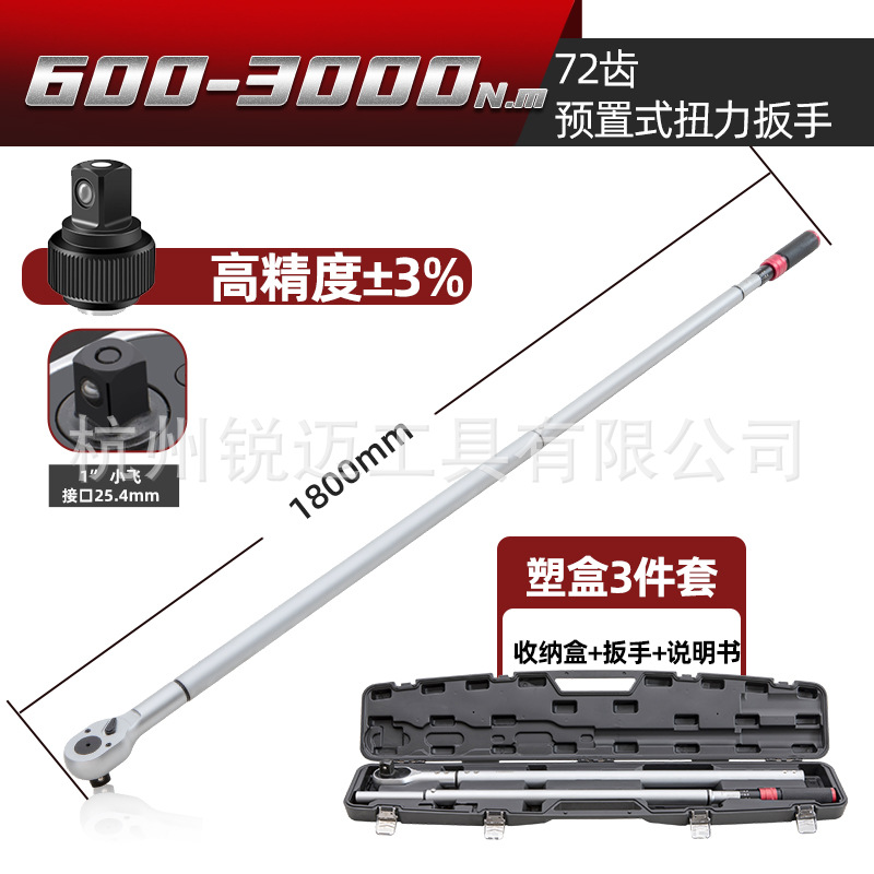 Torque wrench adjustable quick torque wrench preset kilogram wrench 1/4 3/8 1/2 bicycle set undefined