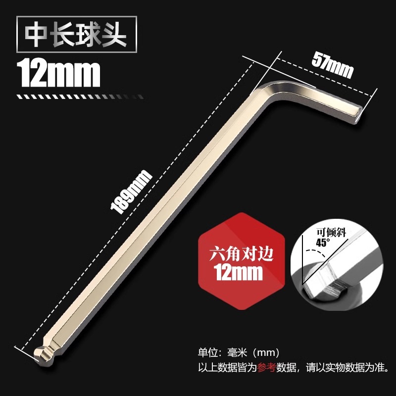 Extended ball head hex socket wrench S2 Hex key L-shaped single internal hexagonal screwdriver hexagonal edge set universal undefined
