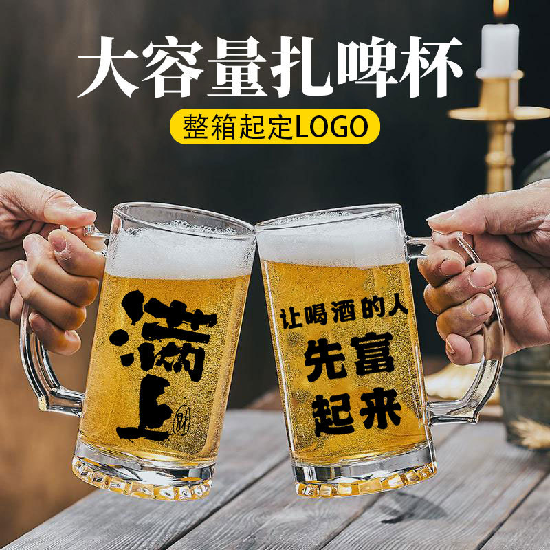 Light luxury high-end draft beer cup 500ML glass handle beer cup with a high-end feel, high appearance level, copywriting handle cup full figure