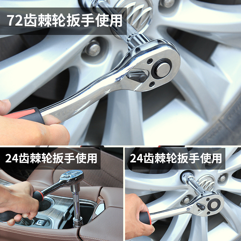 Ratchet wrench, large, medium, small, two-way, 24-tooth straight handle, 72-tooth curved handle, quick wrench, auto repair tool set Application Scenario