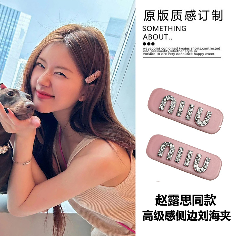 miumiu hair clips, side clips, women's side clips, Miumiu hair clips, 2025 new style bangs clips headwear, the same as Zhao Lusi's full figure