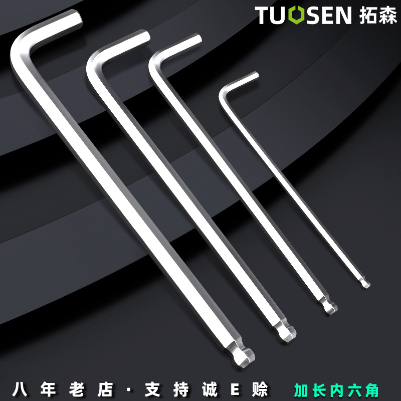 Tuosen Hardware Tools single hex socket wrench, L-shaped hex socket wrench, ball head extended hex socket wrench full figure