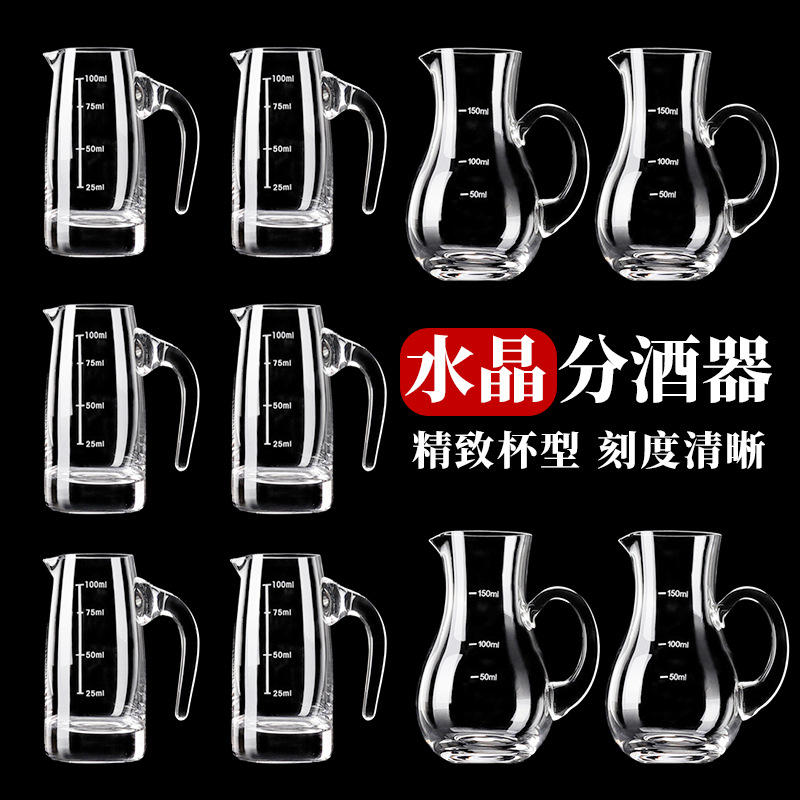 Household glass wine divider, spirits decanter, red wine decanter, restaurant commercial small 100ml graduated wine divider full figure