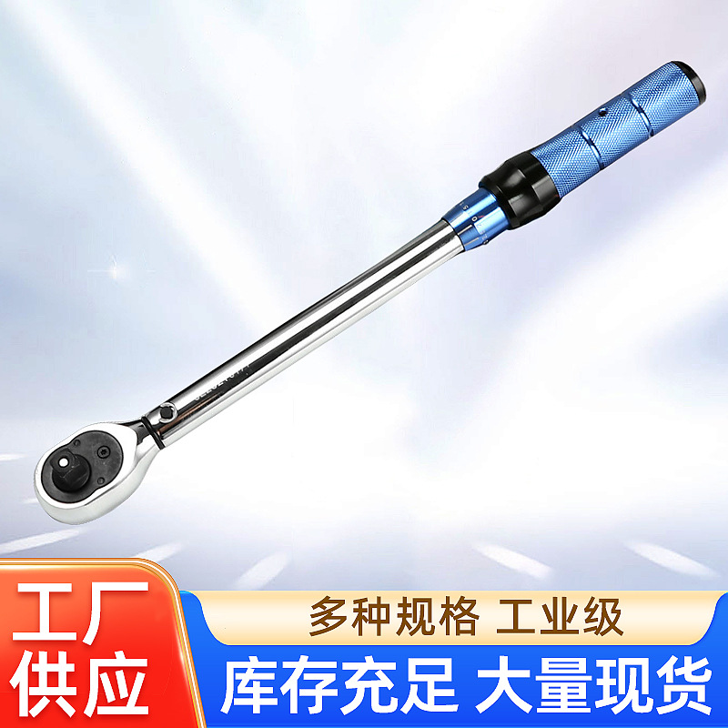 Industrial-grade torque wrench with adjustable head, preset chromium-vanadium steel and adjustable torque full figure