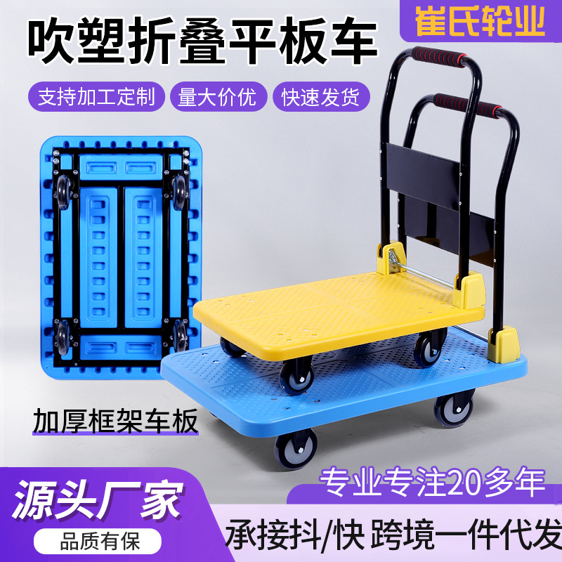 Silent trolley, flatbed cart, household small trolley, plastic flatbed cart, trailer, truck, handling tool cart full figure