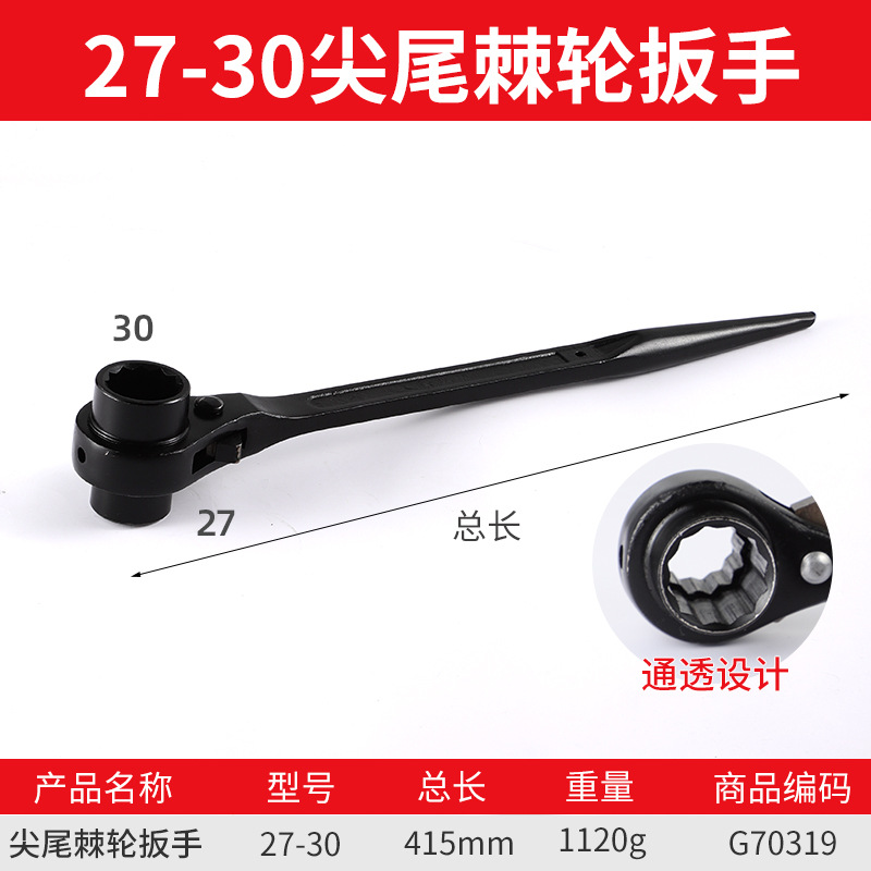 Industrial-grade complete set of quick crv pointed tail ratchet wrenches, multi-functional bidirectional 19-21mm pointed tail ratchet wrenches undefined