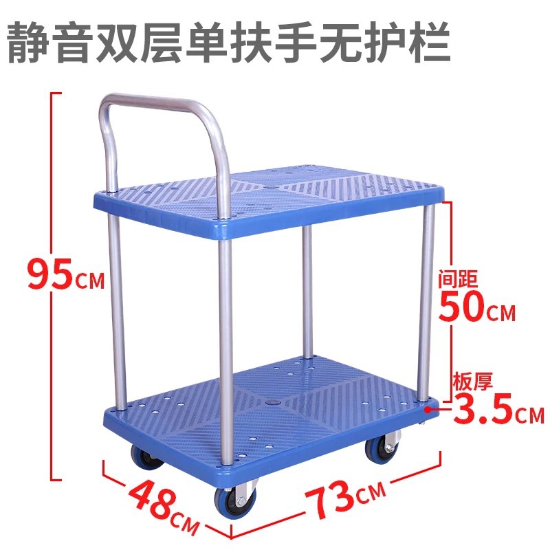 Double-layer flatbed truck, silent handcart, push truck, 3-layer four-wheel small trolley, push cart, warehouse trailer, handling vehicle undefined