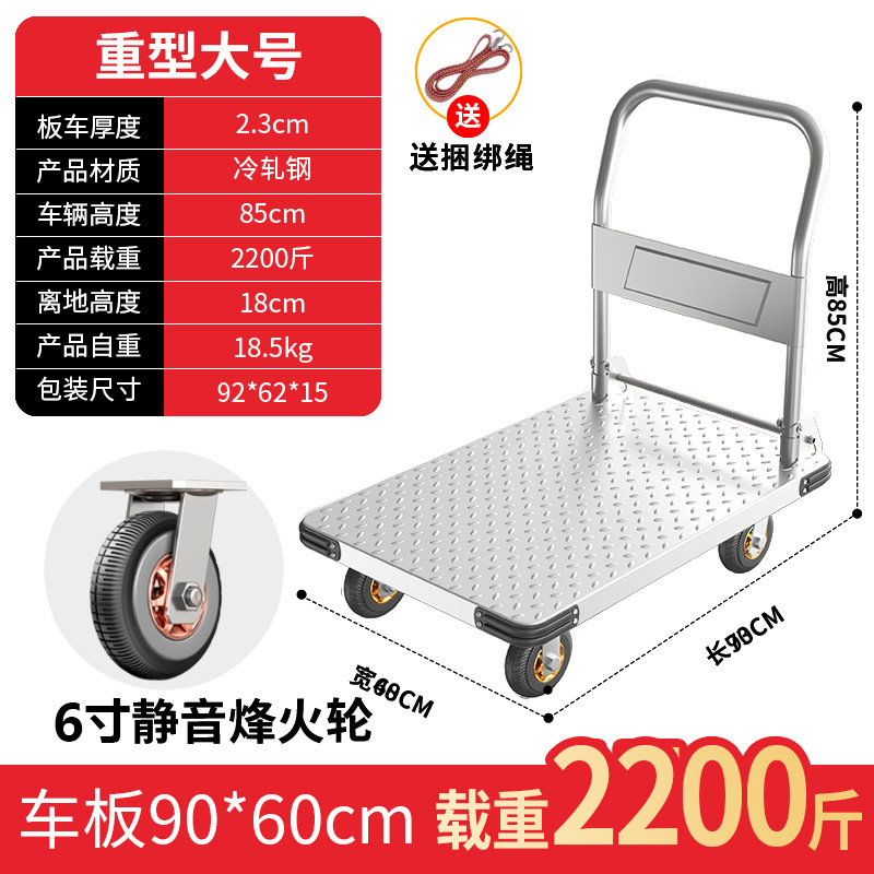 Steel plate trolley, flatbed truck, household small trolley, folding, thickened, silent warehouse handling, heavy-duty small trailer undefined