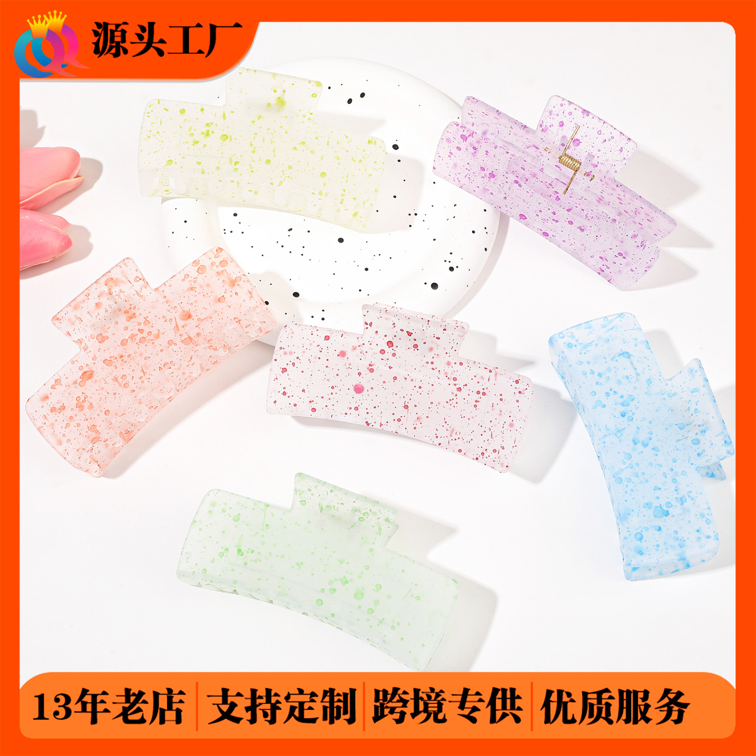 Qiyue Cross-border square hair clip, solid frosted grab clip, Ink-wash color dot shark clip, hair grab, hair clip, hair accessory for women full figure