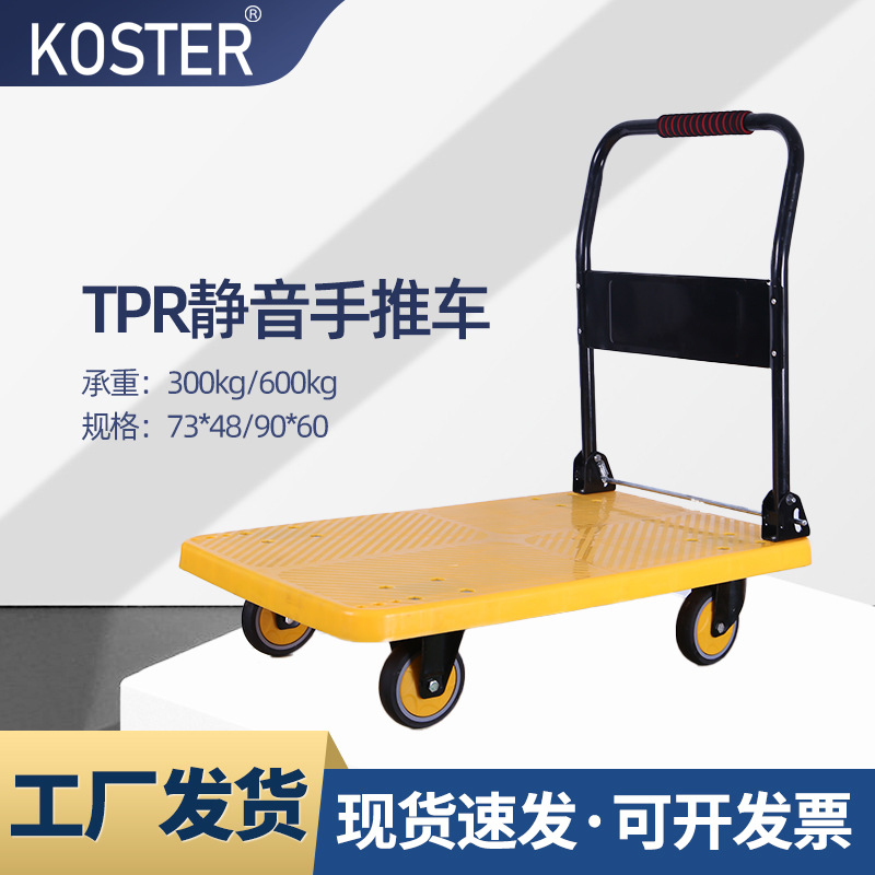 Silent flatbed trolley, flatbed cart, cargo trolley, warehouse supermarket trolley, express delivery trolley, flatbed cart full figure