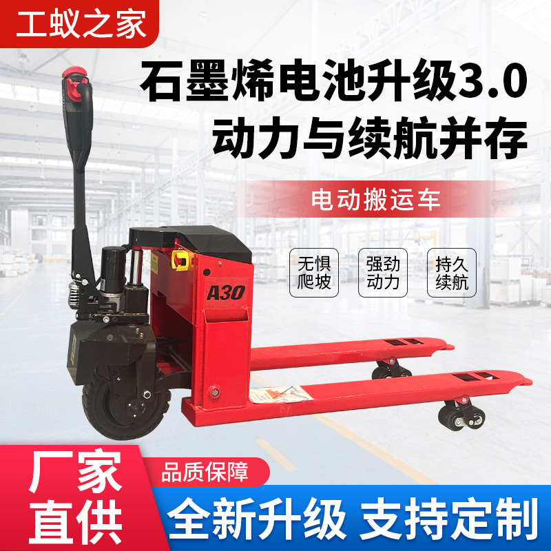 Wholesale of 2-ton and 3-ton long-range, high-load-bearing, hydraulic lifting and handling electric forklifts full figure