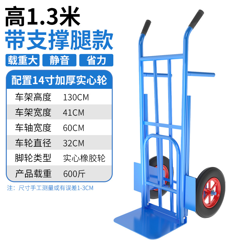 Thickened tiger cart, two-wheeled cart, handcart, construction site hand trailer, handcart, truck, heavy-load handling king undefined