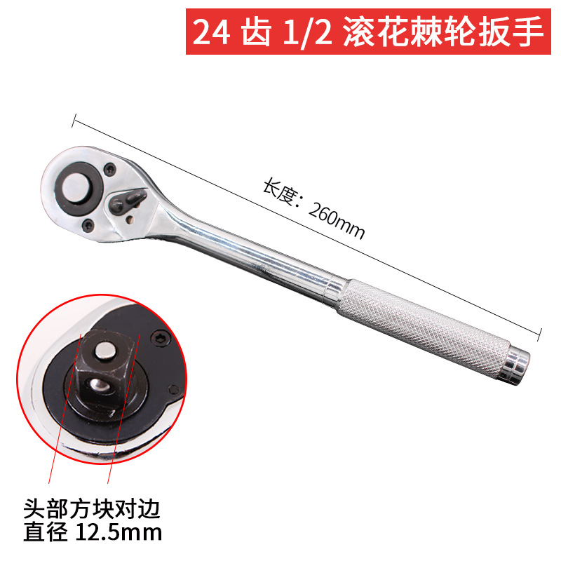 Ratchet wrench, large, medium, small, two-way, 24-tooth straight handle, 72-tooth curved handle, quick wrench, auto repair tool set undefined