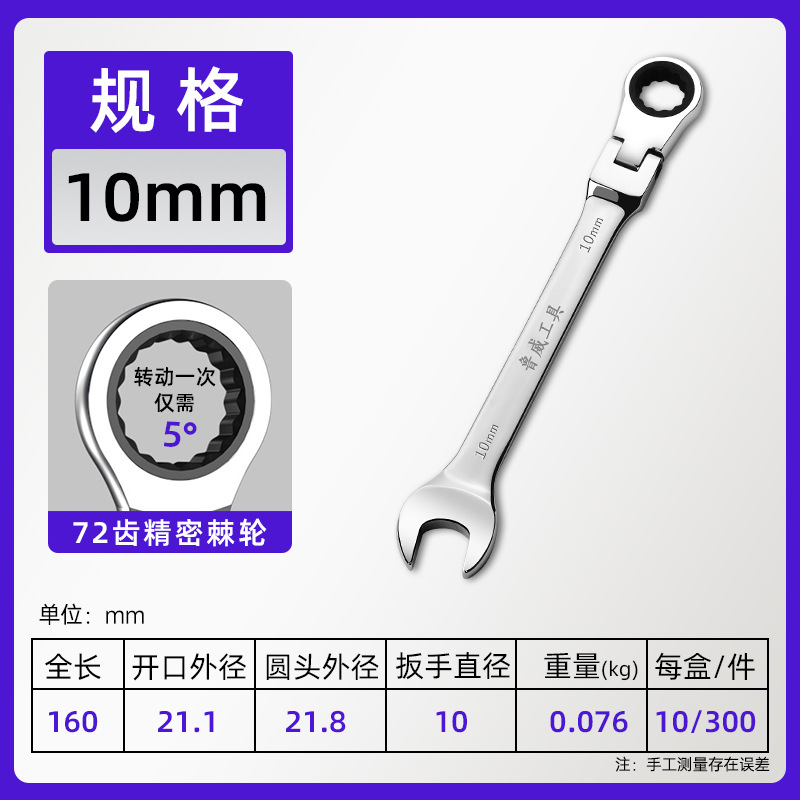 Luwei Tools oscillating ratchet wrench, Bidirectional adjustable head ratchet wrench, quick manual dual-purpose ratchet wrench undefined