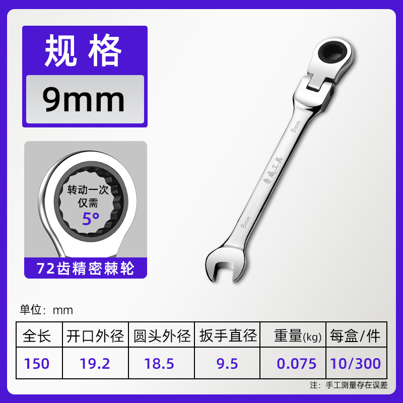Luwei Tools oscillating ratchet wrench, Bidirectional adjustable head ratchet wrench, quick manual dual-purpose ratchet wrench undefined