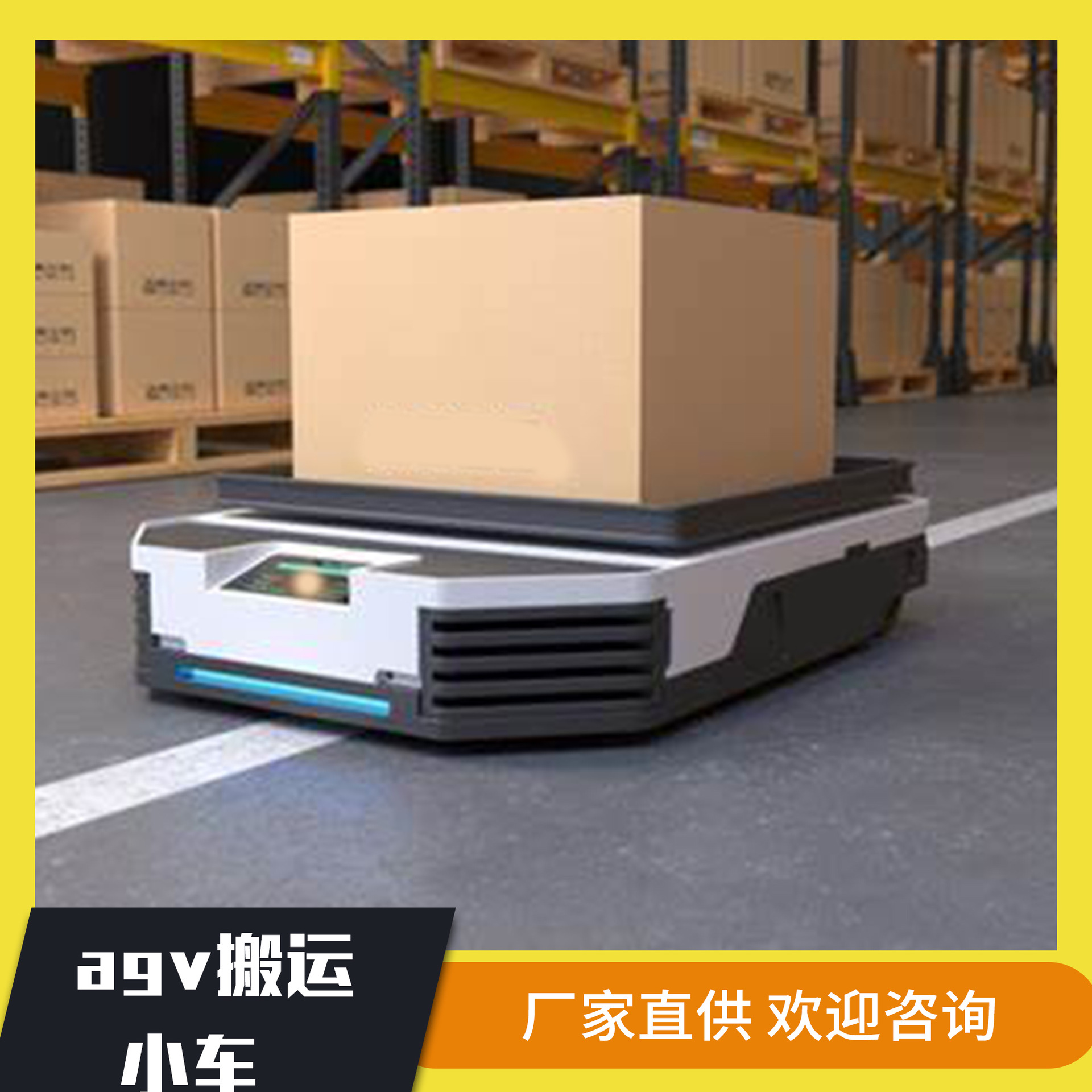 Automatic material handling robots, warehouse material handling equipment, chassis delivery agv carts, amr submersible industrial robots full figure