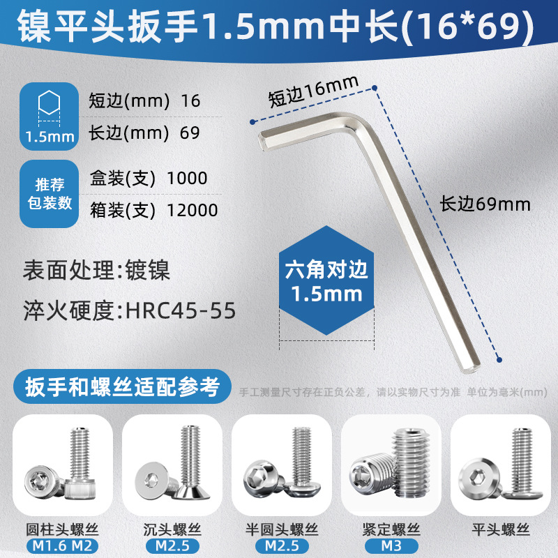 Nickel hexagon key, flat head hexagon wrench, hexagon socket hexagon wrench, metric and imperial hexagon wrench wholesale undefined