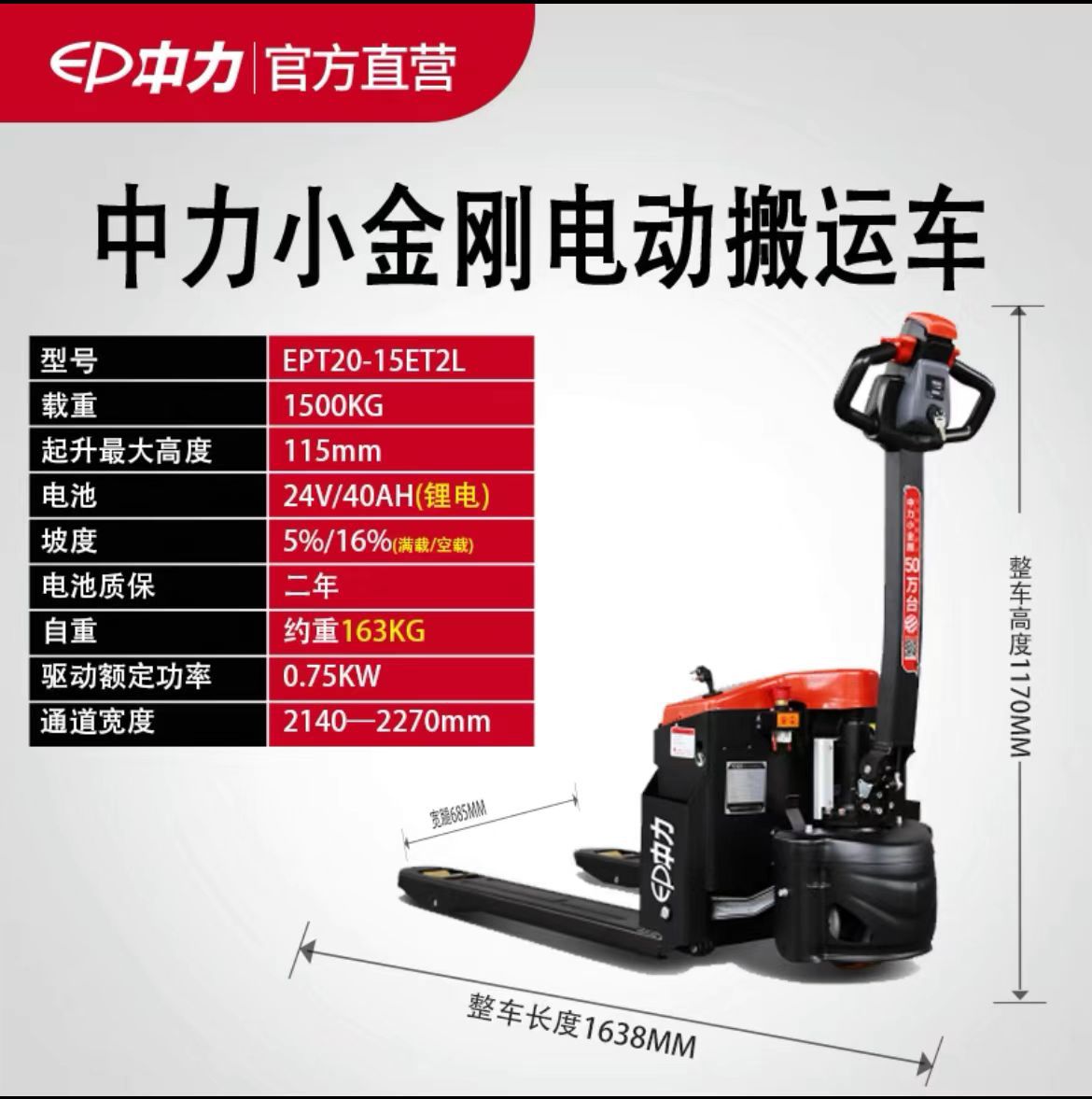 1.5-ton medium-force small diamond electric forklift, 2-ton hydraulic pump truck, pallet handling electric floor bull electric forklift undefined