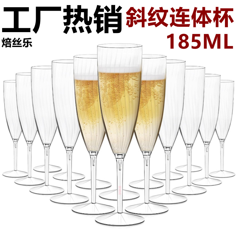 In stock: pink rose gold-rimmed champagne glasses, highball glasses, red wine glasses, cocktail glasses, disposable plastic martini glasses Item Picture