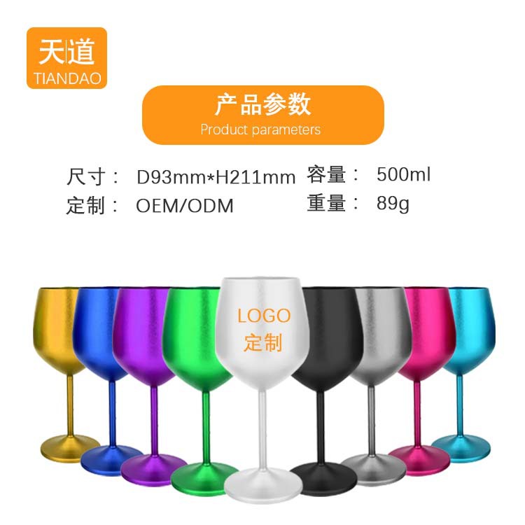 Cross-border aluminum wine glass 500ml metal highball glass cocktail highball aluminum glass seven-color oxidized beer glass details Picture