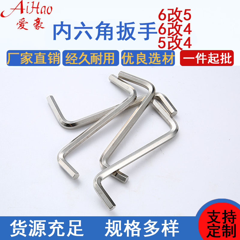 Nickel-plated and matte ball head double-ended hex socket wrench, 6-to-5 and 5-to-4 dual-purpose multi-functional hex socket wrench Application Scenario