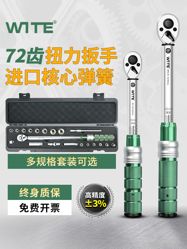 # Adjustable kilogram torque wrench, high-precision torque rod, quick torque set, spark plug, bicycle, auto repair plate full figure
