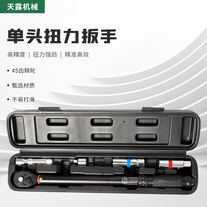 Preset adjustable torque wrench for auto repair kilogram quick ratchet torque wrench tool 5-70N full figure