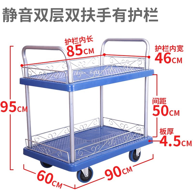 Double-layer flatbed truck, silent handcart, push truck, 3-layer four-wheel small trolley, push cart, warehouse trailer, handling vehicle undefined