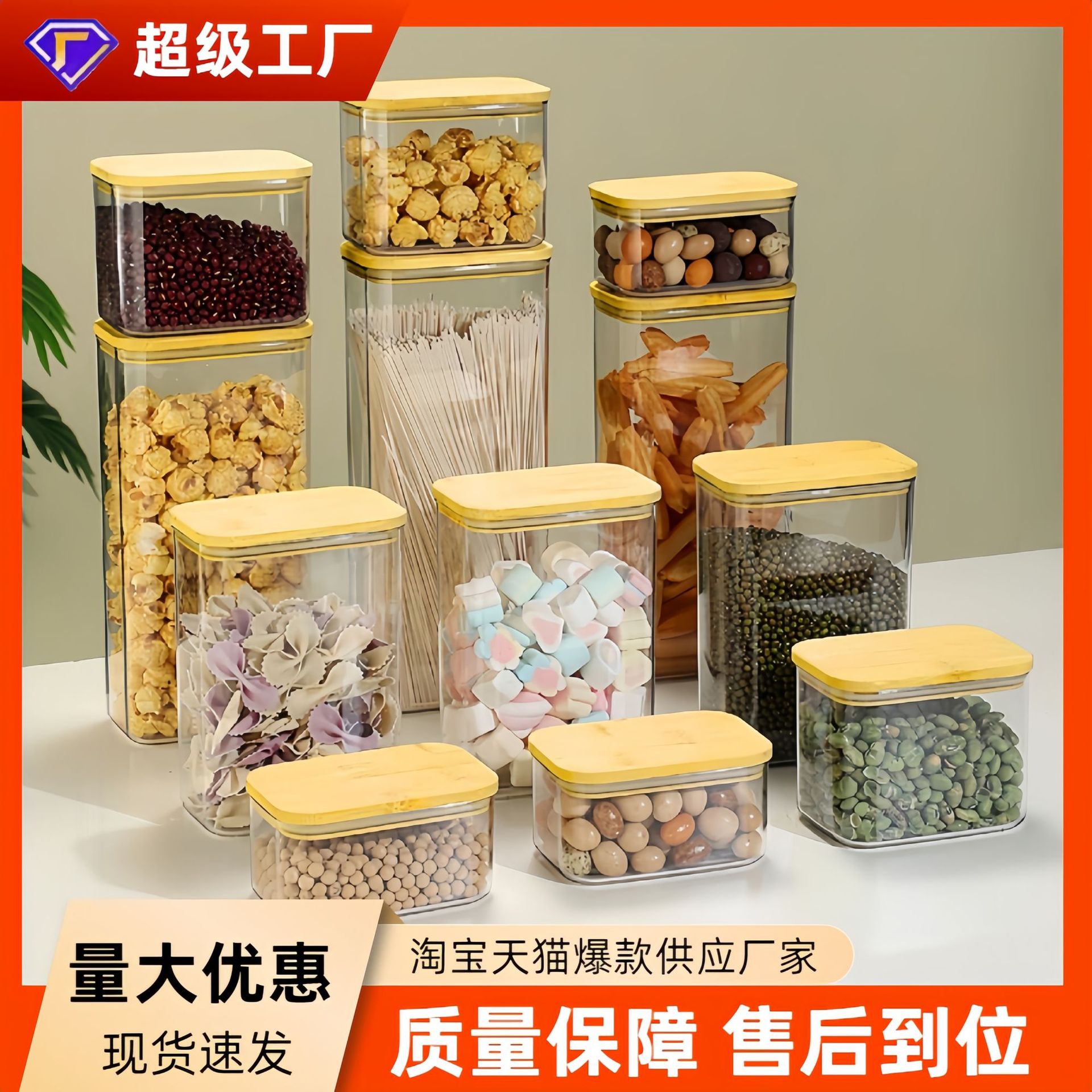 The manufacturer supplies rectangular sealed cans, kitchen food-grade glass sealed boxes and high borosilicate storage cans full figure