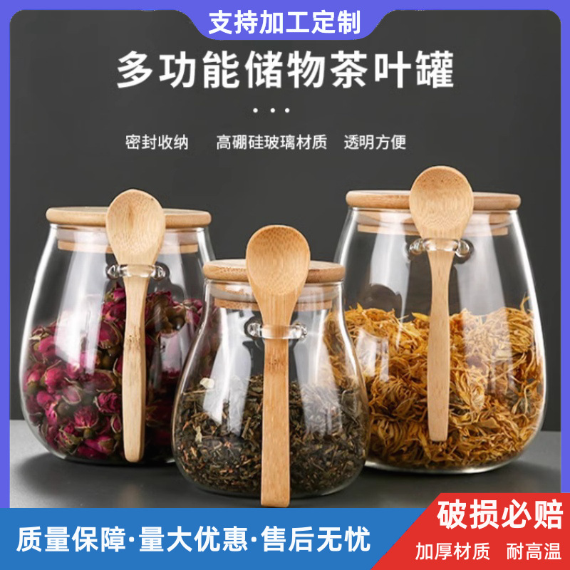 Customized large-capacity glass storage jars with LIDS, spoons, household five-grain storage, flower and tea jars, seasoning jars full figure