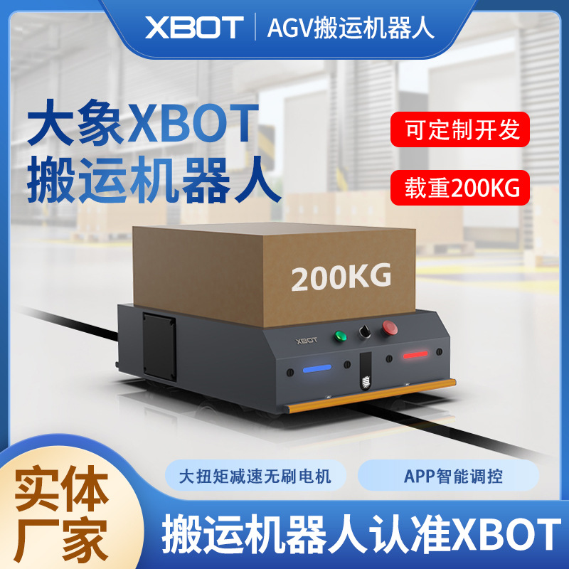The 200KG remote-controlled AGV intelligent transport vehicle supports bidirectional tracking magnetic strip navigation and is a multi-functional transport robot full figure