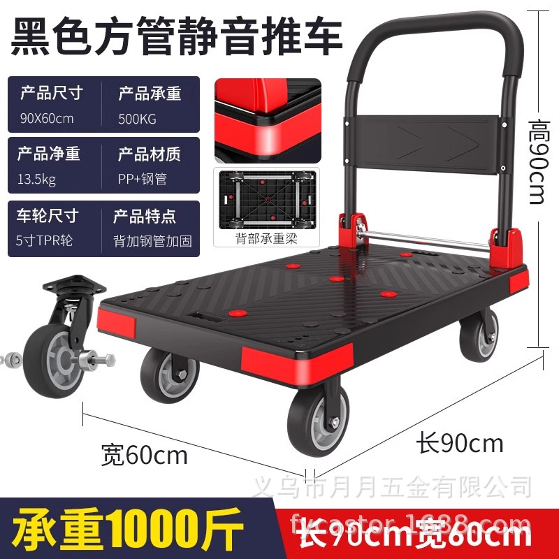 Small trolley, truck, handcart, transporter, silent home warehouse, express delivery, flatbed truck, silent foldable trailer undefined