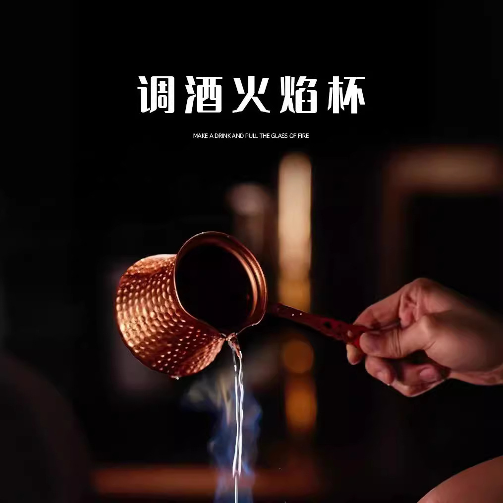 Creative copper-plated metal flame cup, bar cocktail pull fire cup, retro cocktail pour fire cup, Turkish coffee cup Application Scenario