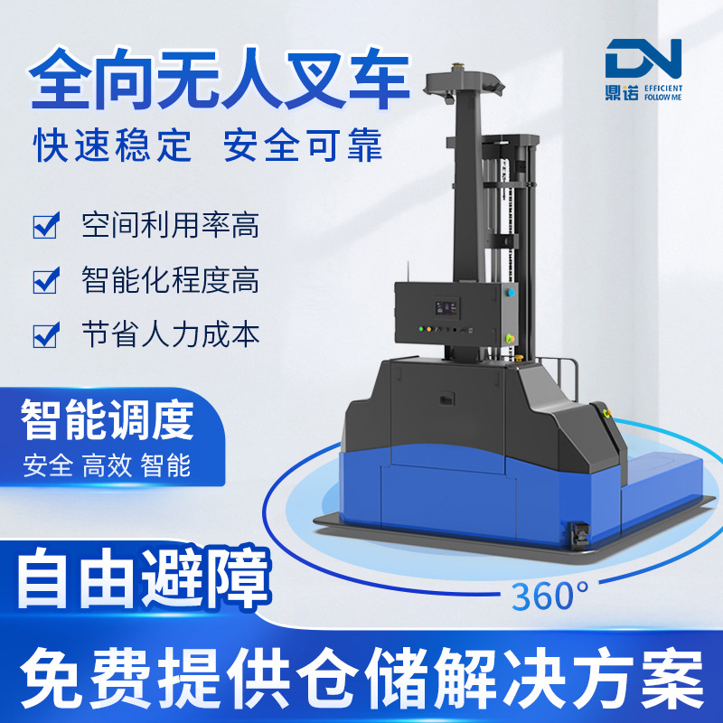 agv forklifts, intelligent navigation, fully automatic unmanned forklifts, warehouse pallet forklifts, warehouse shelves, electric forklifts full figure